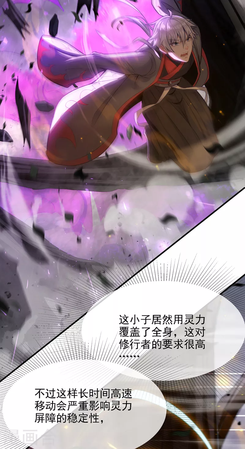 第43话 你就这点力量吗？！-第44话