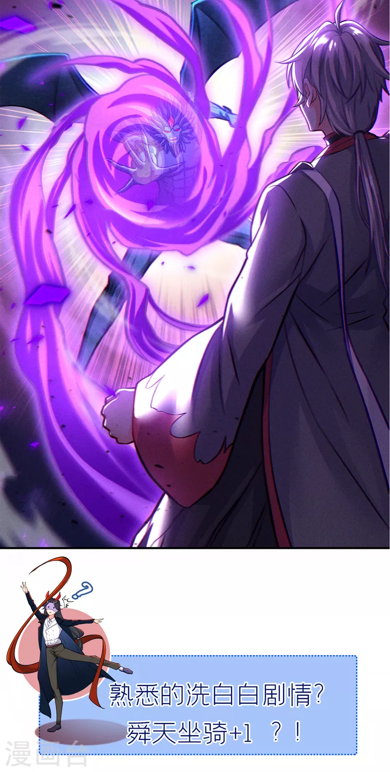 第43话 你就这点力量吗？！-第44话