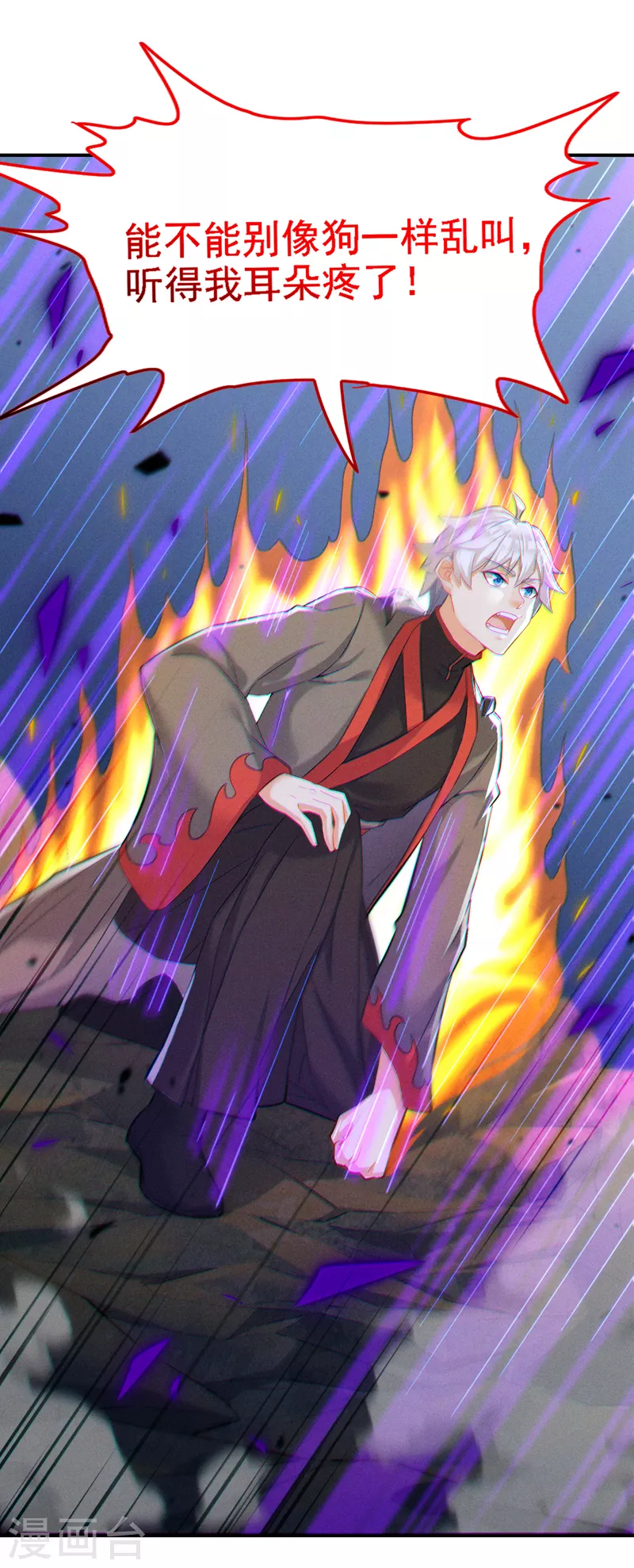 第43话 你就这点力量吗？！-第44话