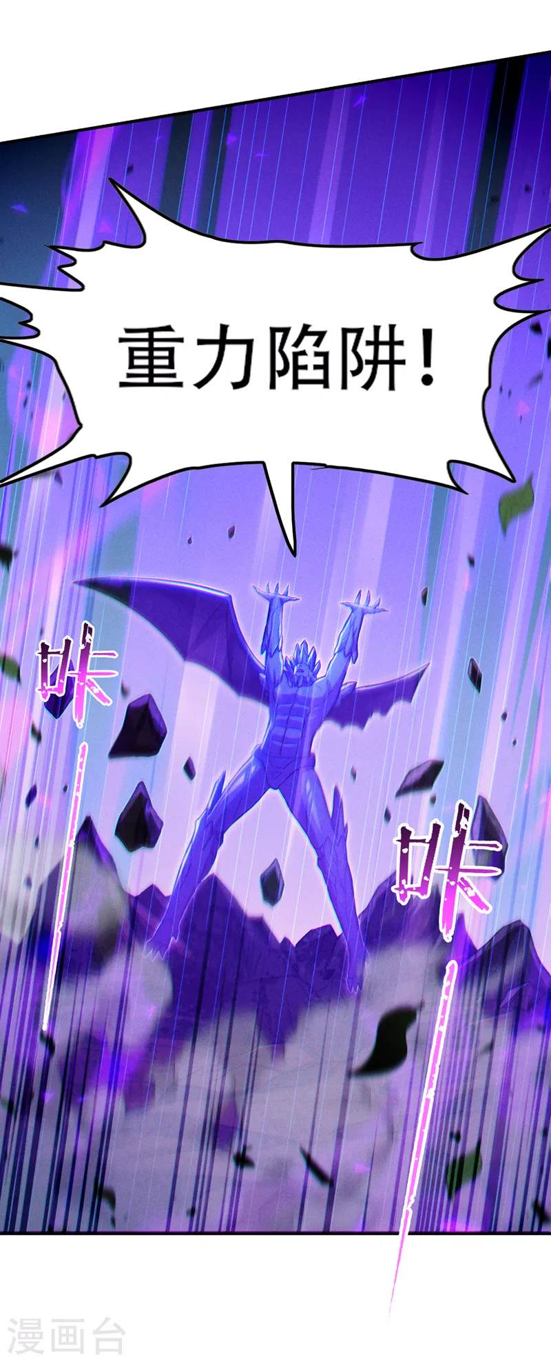 第45话 再躲个看看？！-第46话