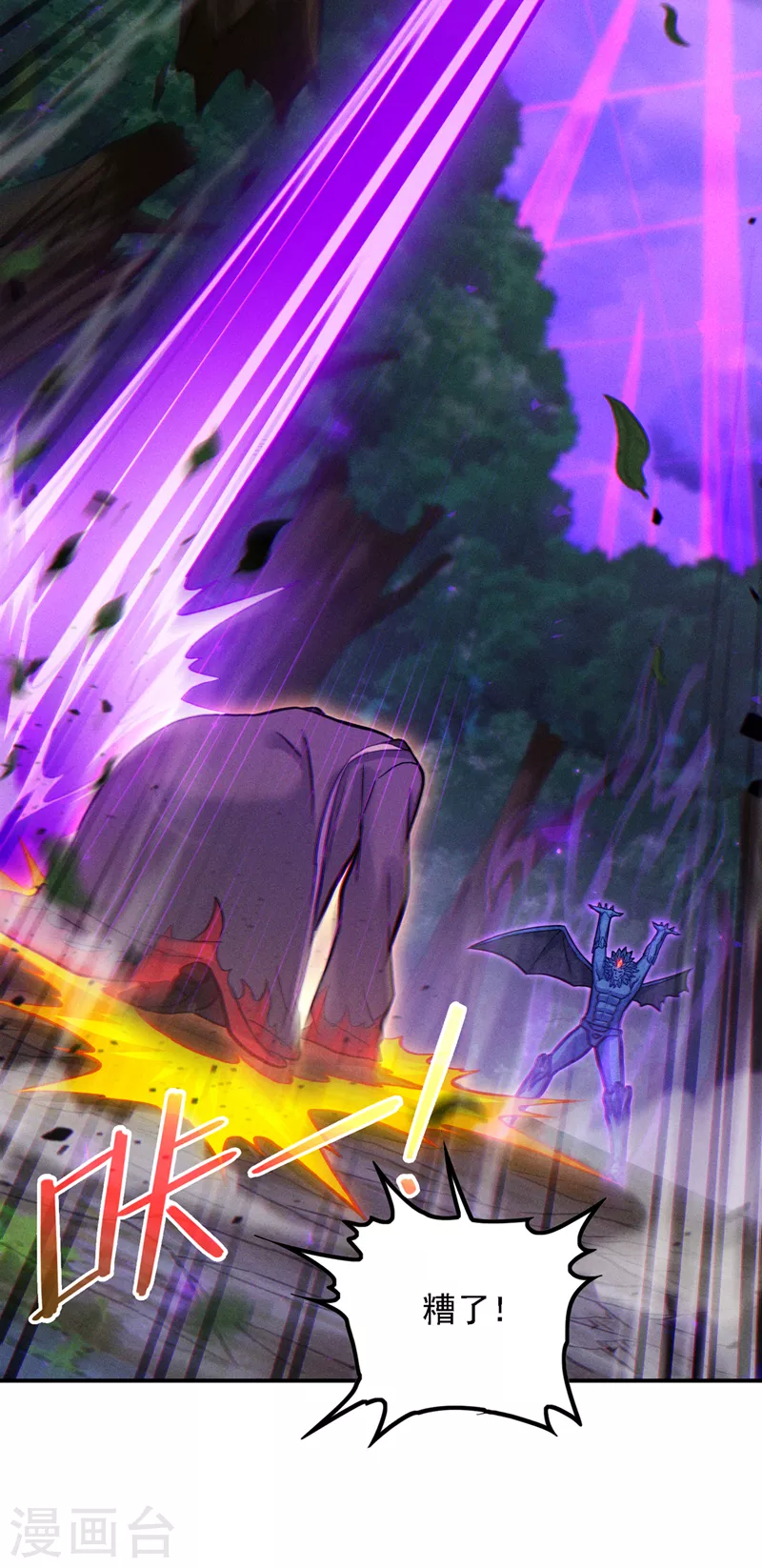 第45话 再躲个看看？！-第46话