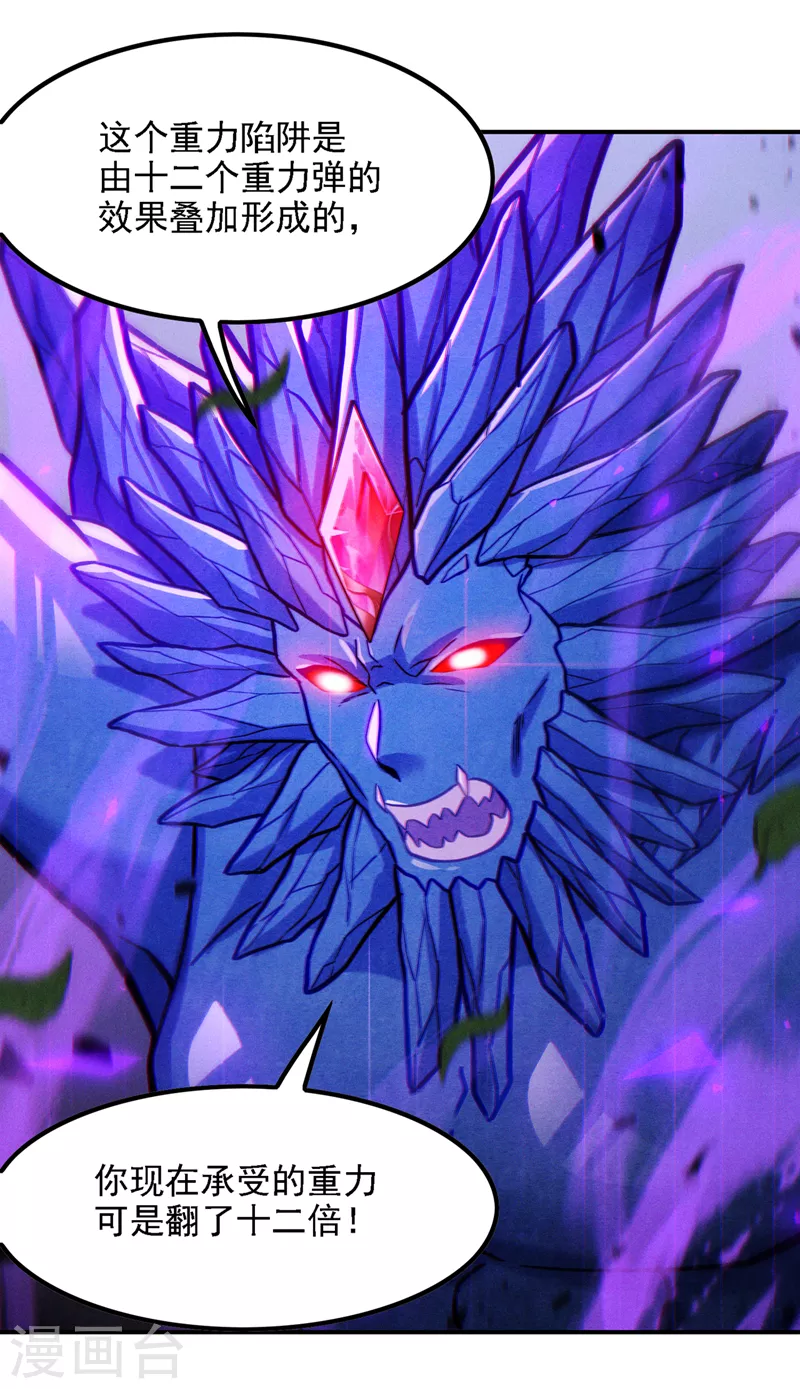 第45话 再躲个看看？！-第46话