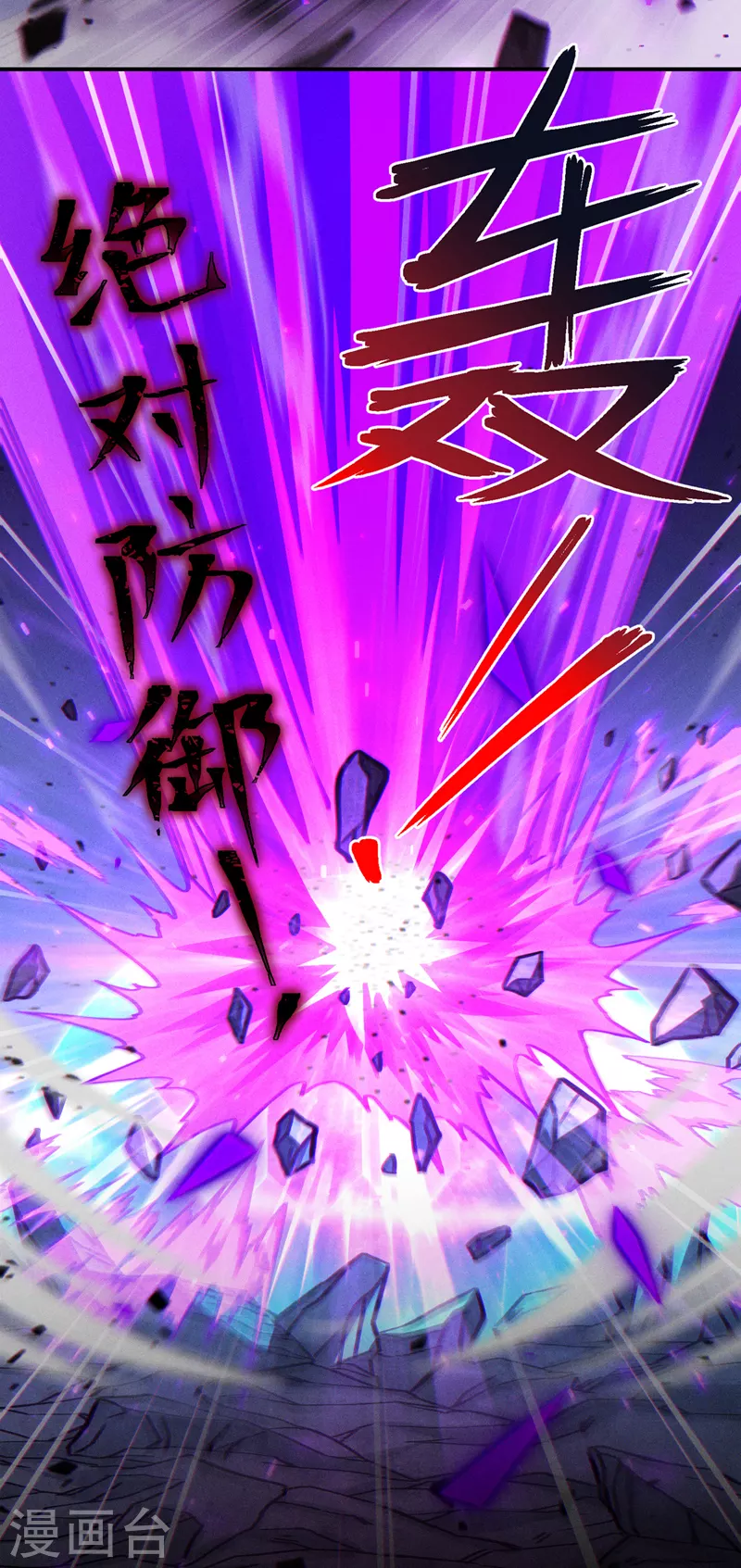 第45话 再躲个看看？！-第46话