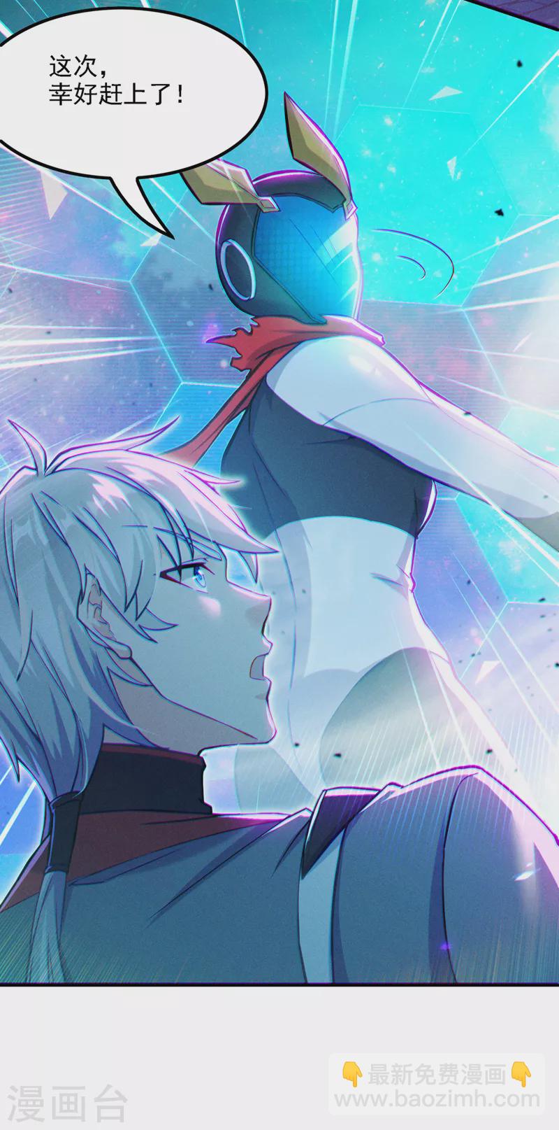 第45话 再躲个看看？！-第46话