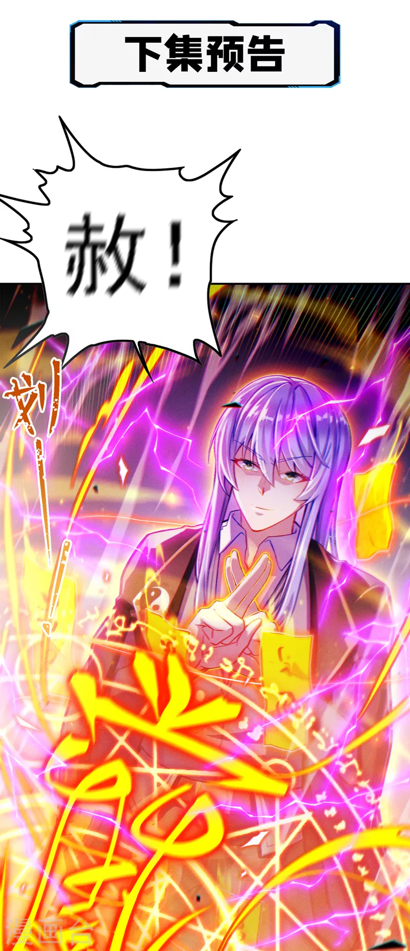 第45话 再躲个看看？！-第46话