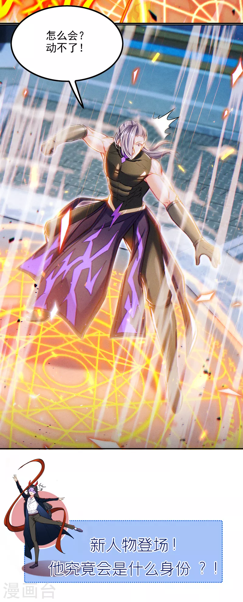 第45话 再躲个看看？！-第46话