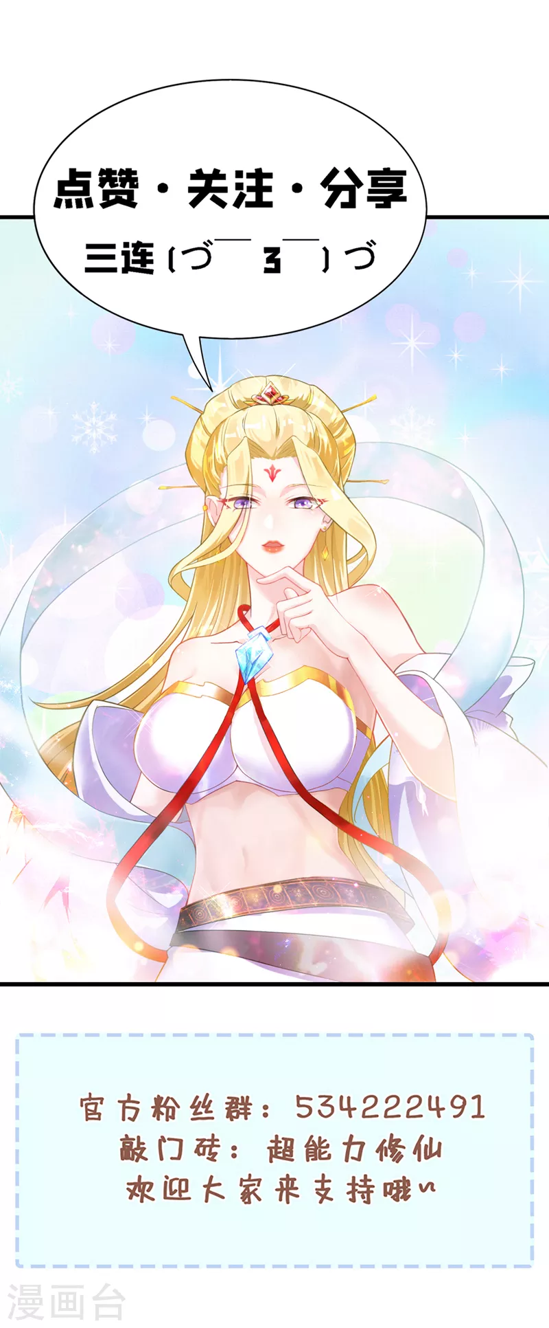 第45话 再躲个看看？！-第46话