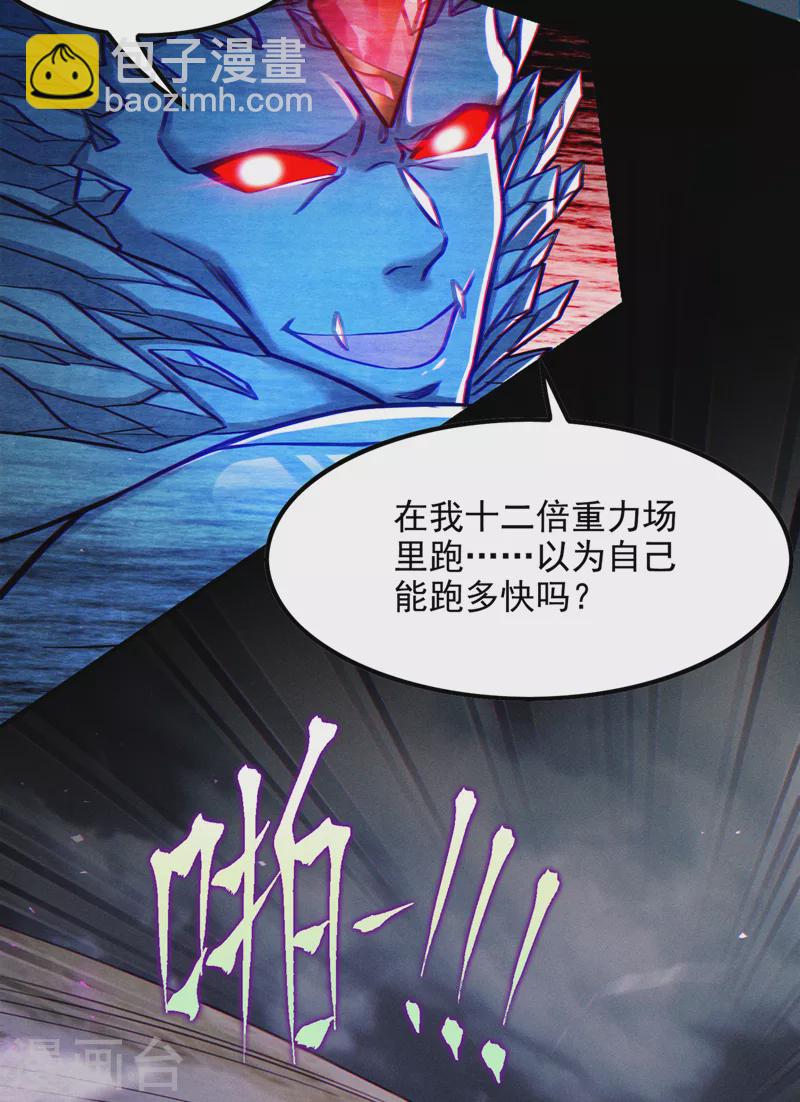 第47话 你竟敢&hellip;伤害我妹妹！-第48话