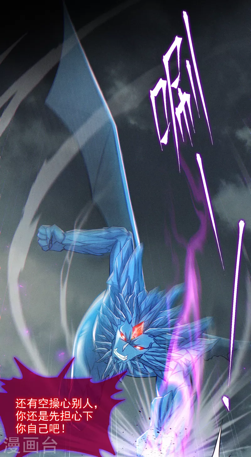 第47话 你竟敢&hellip;伤害我妹妹！-第48话