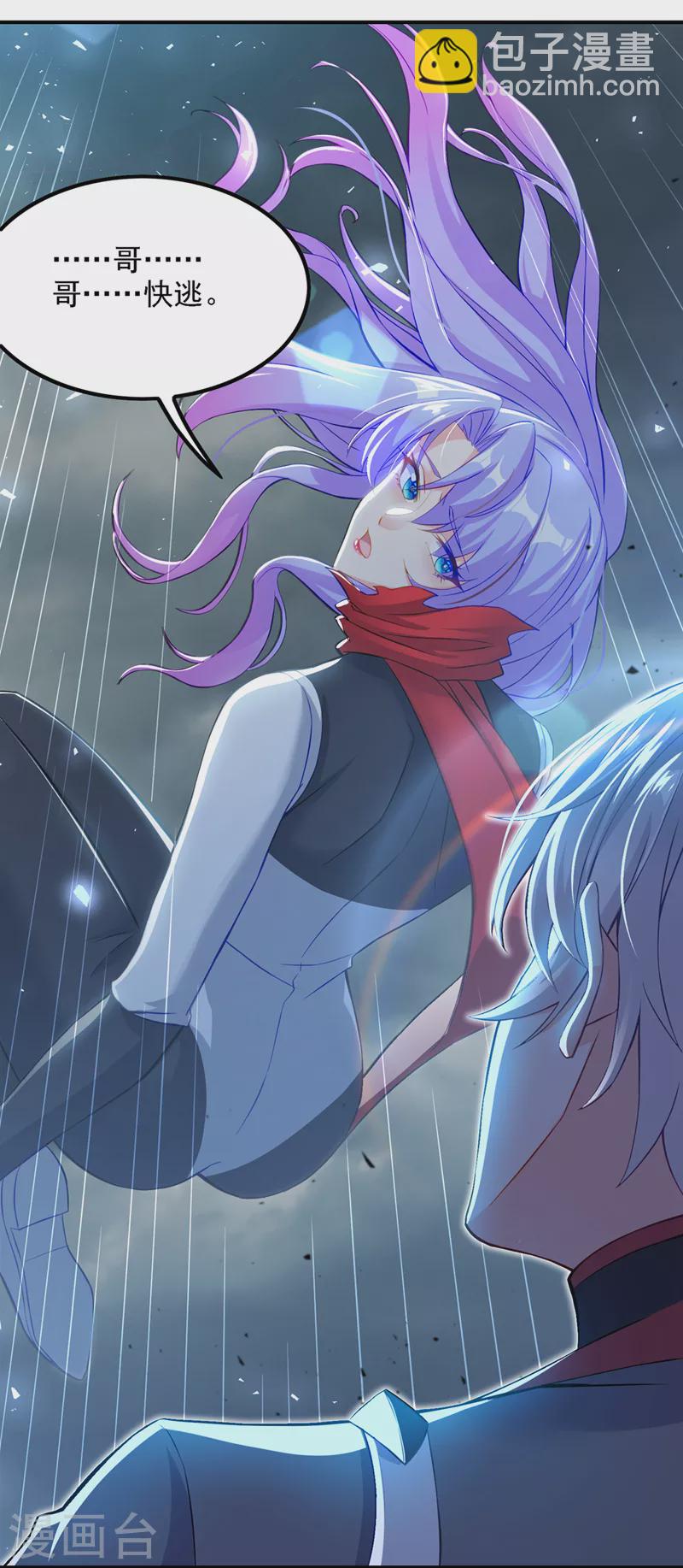 第47话 你竟敢&hellip;伤害我妹妹！-第48话