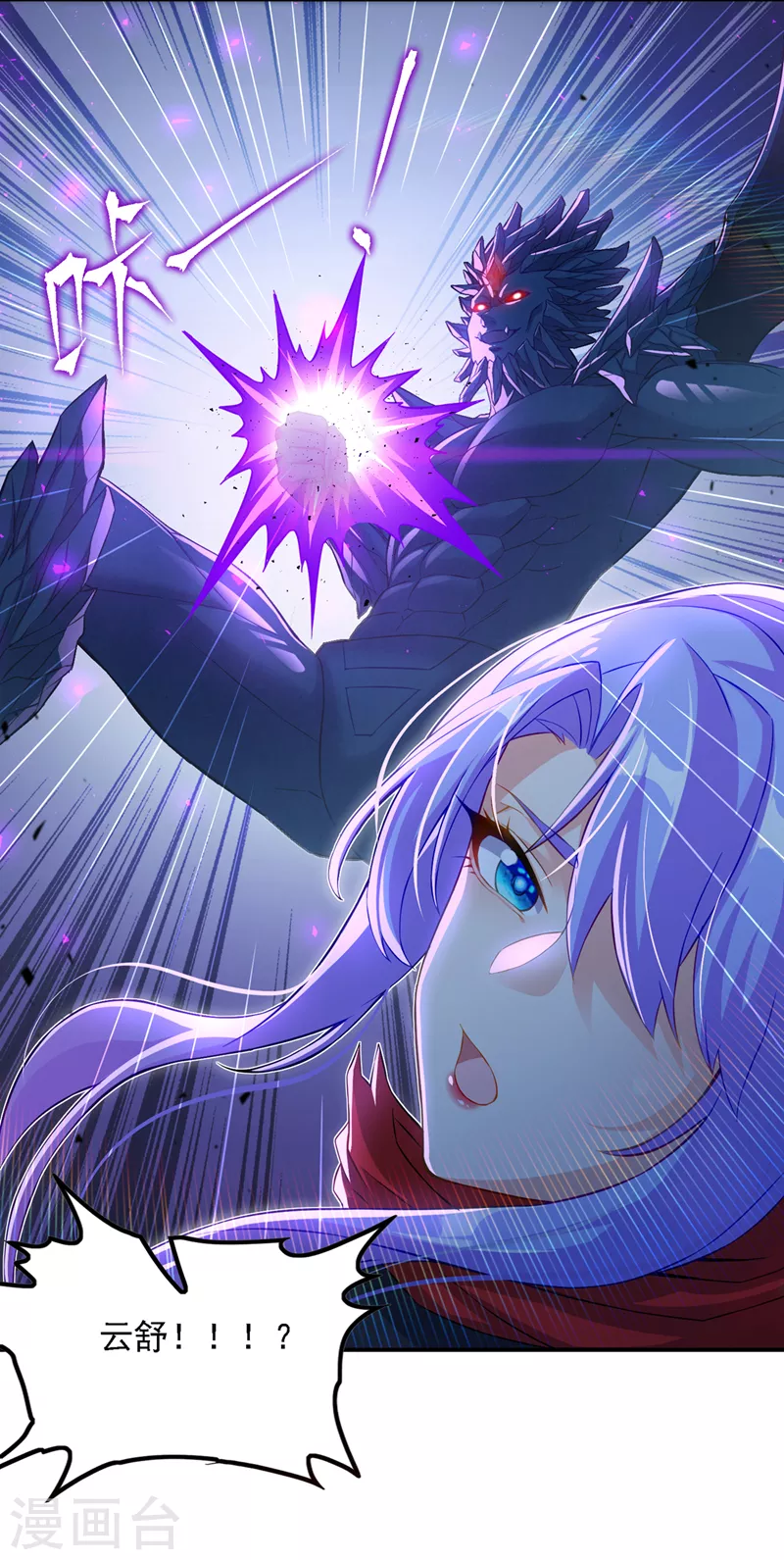 第47话 你竟敢&hellip;伤害我妹妹！-第48话