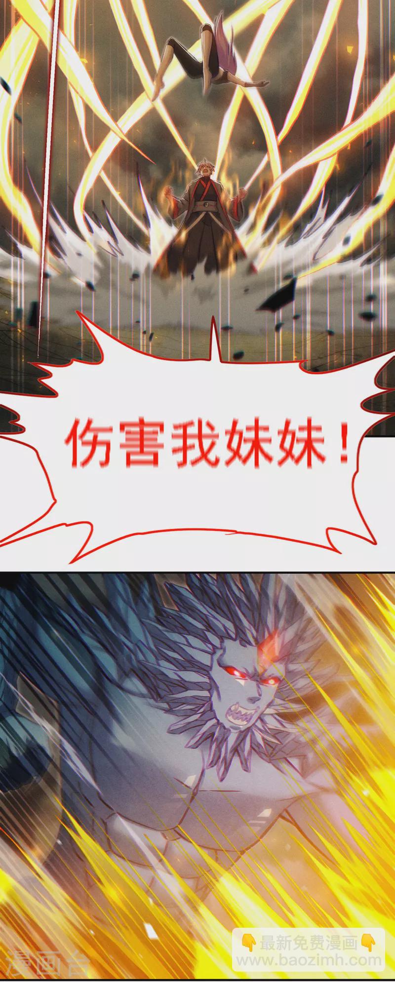 第47话 你竟敢&hellip;伤害我妹妹！-第48话