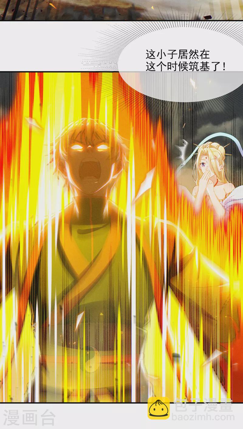 第47话 你竟敢&hellip;伤害我妹妹！-第48话