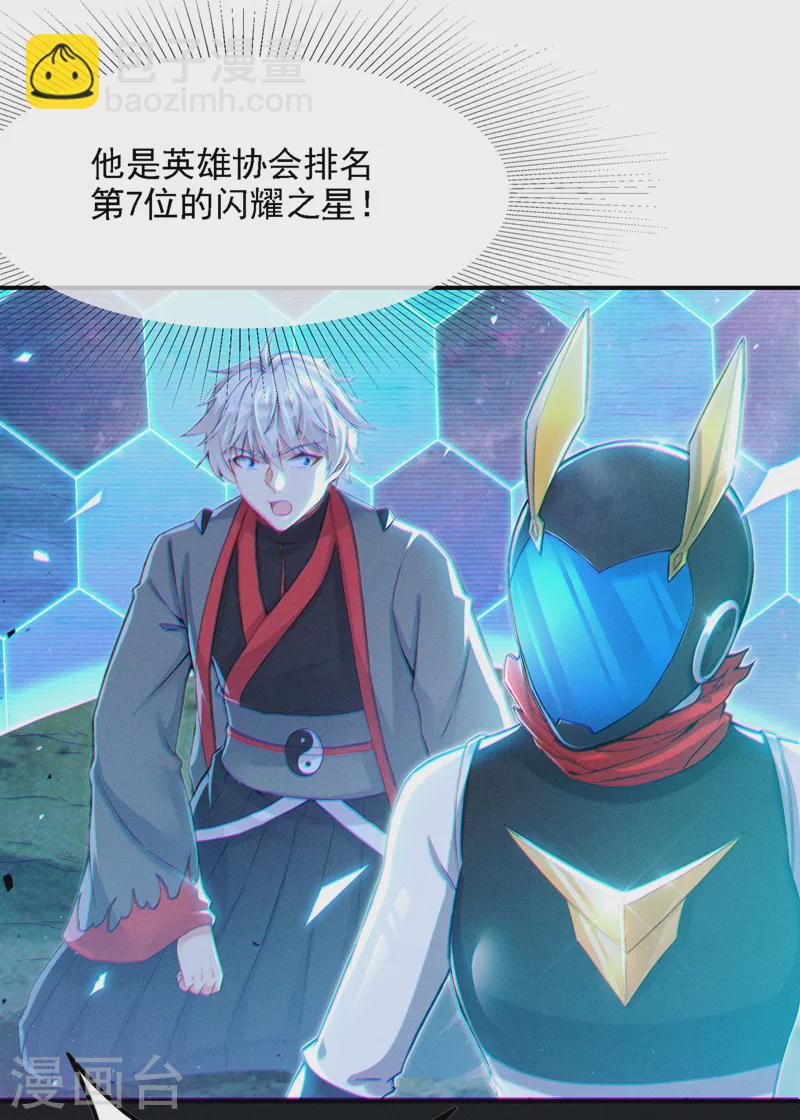 第47话 你竟敢&hellip;伤害我妹妹！-第48话