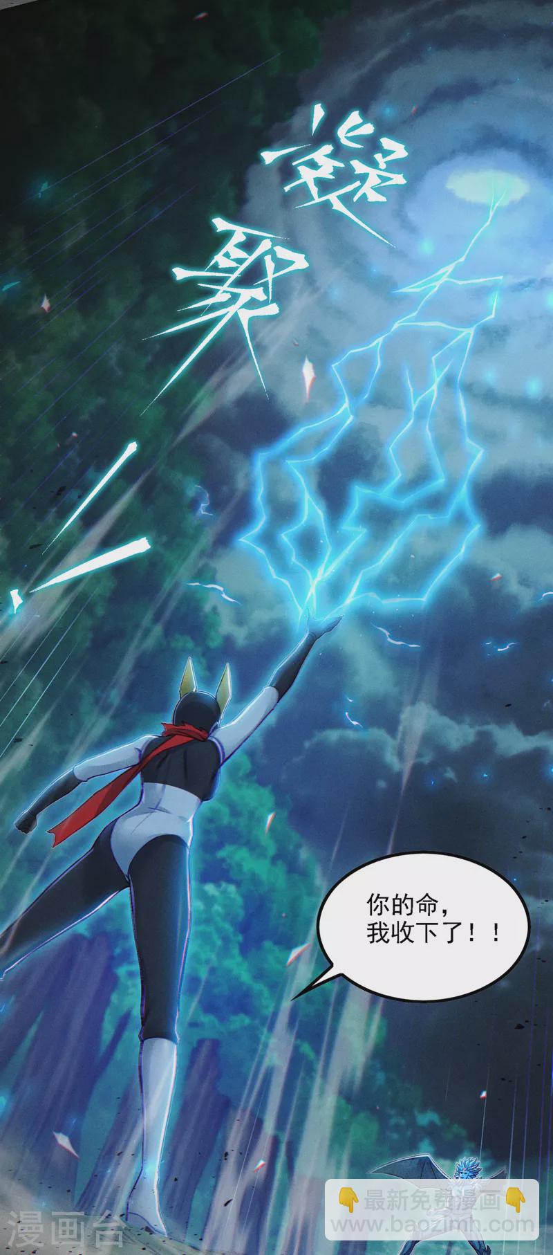 第47话 你竟敢&hellip;伤害我妹妹！-第48话