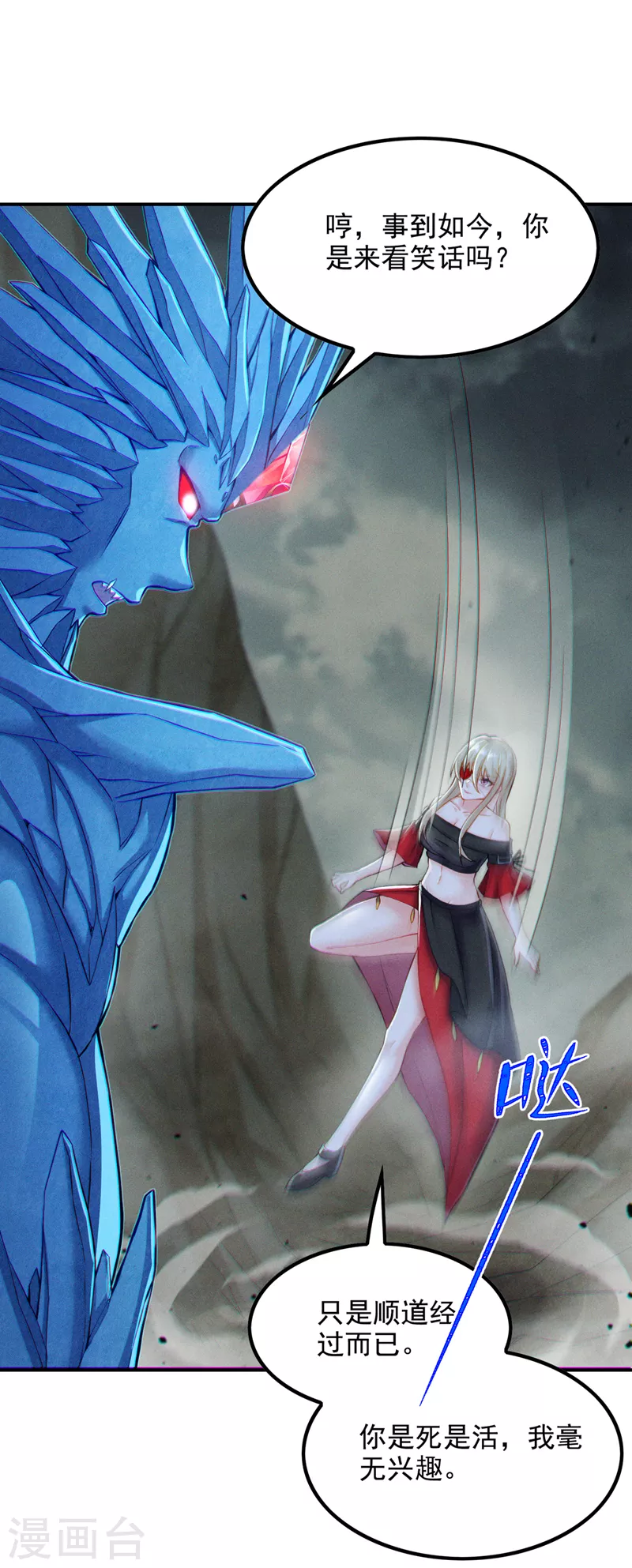 第49话 和我一同步入死亡吧-第50话