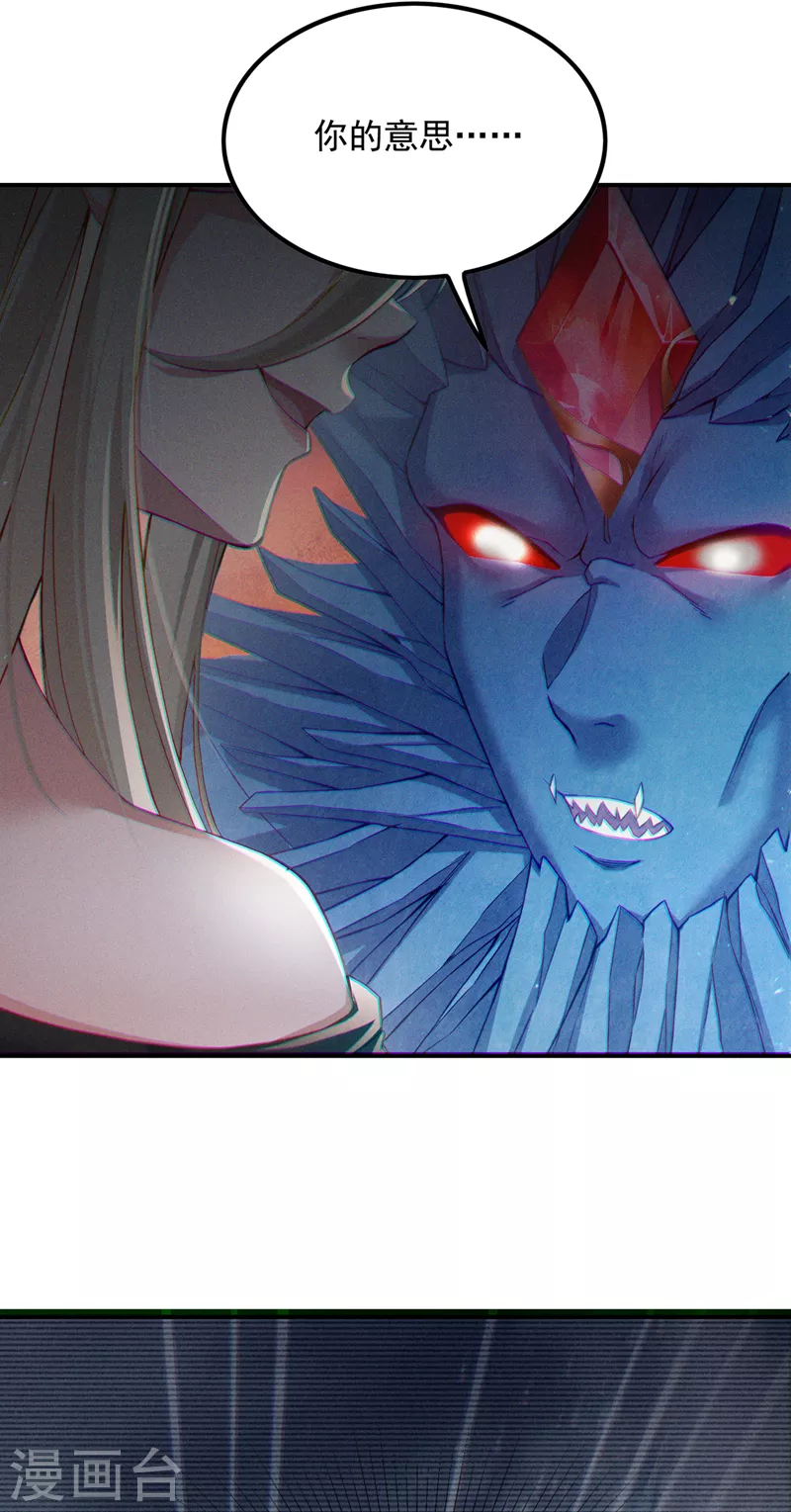 第49话 和我一同步入死亡吧-第50话