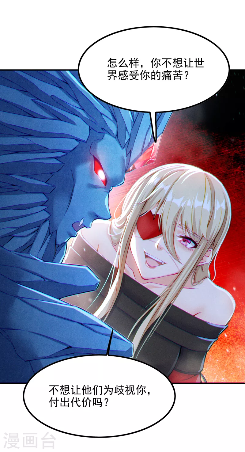 第49话 和我一同步入死亡吧-第50话