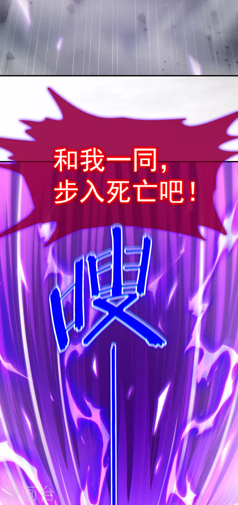 第49话 和我一同步入死亡吧-第50话