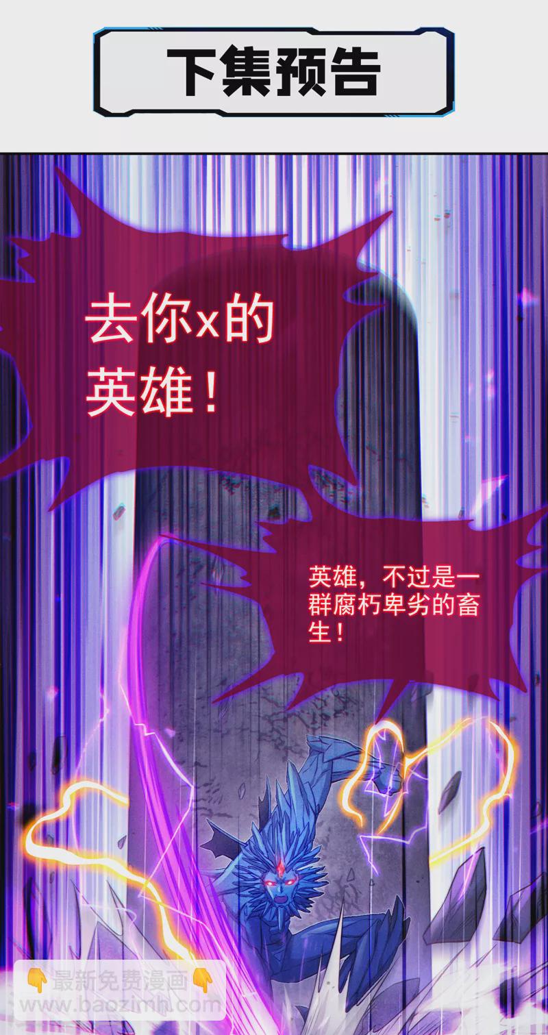 第49话 和我一同步入死亡吧-第50话