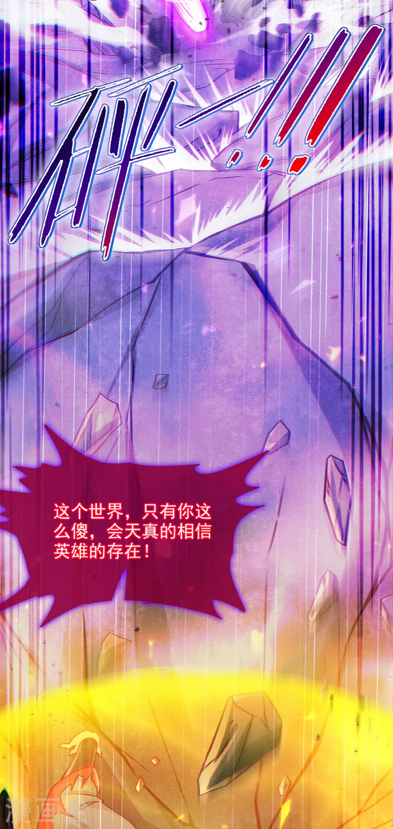 第49话 和我一同步入死亡吧-第50话