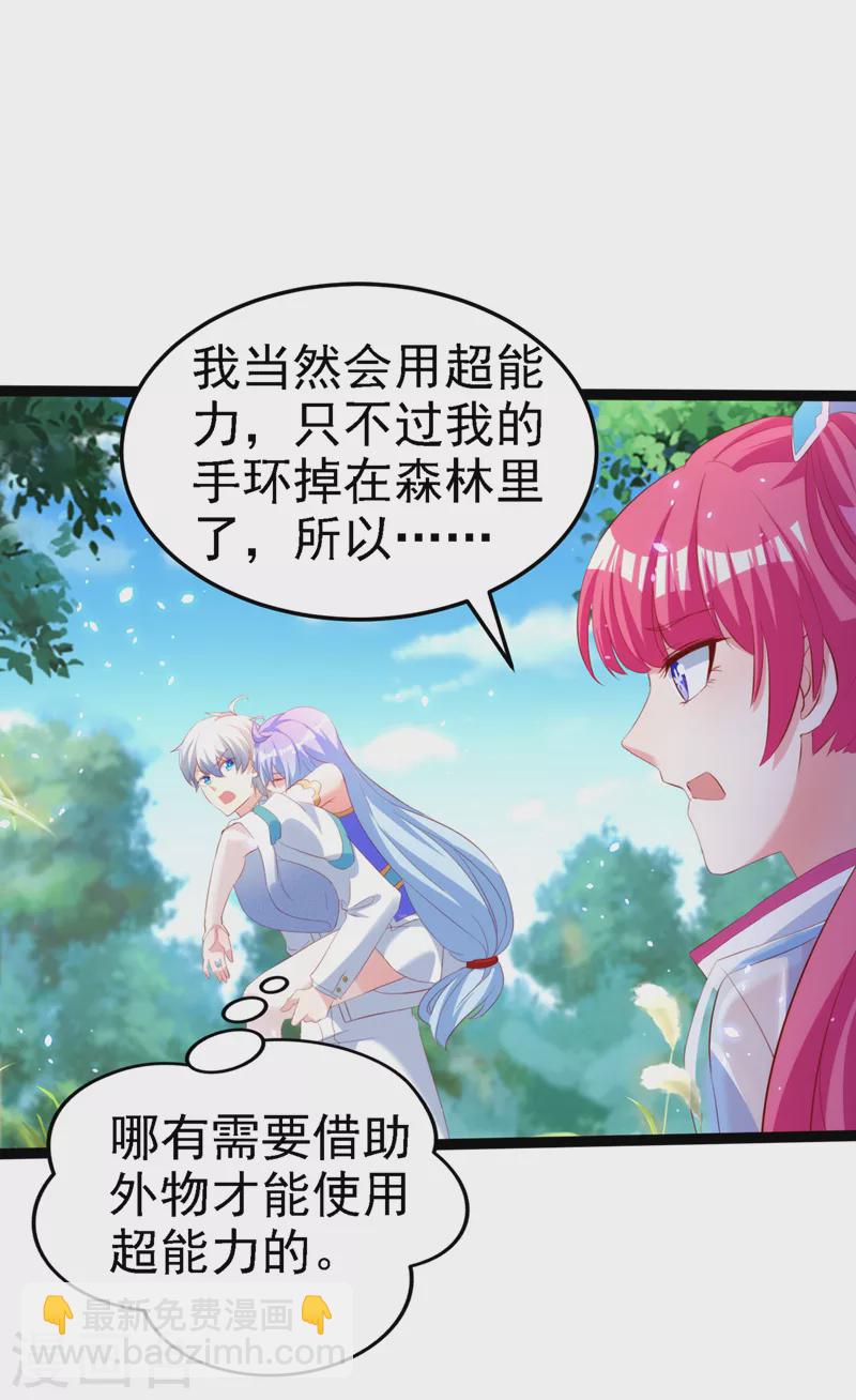 第5话 我最多坚持三秒！-第6话