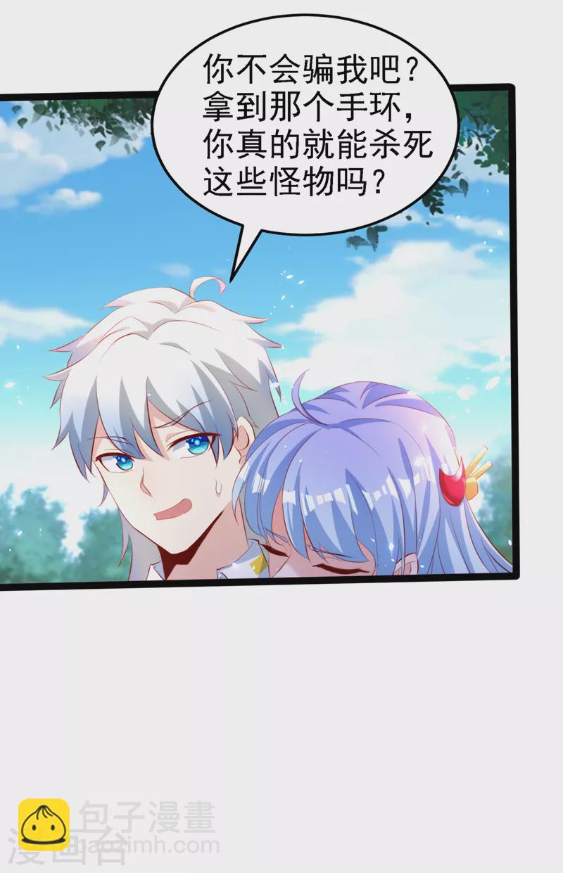 第5话 我最多坚持三秒！-第6话