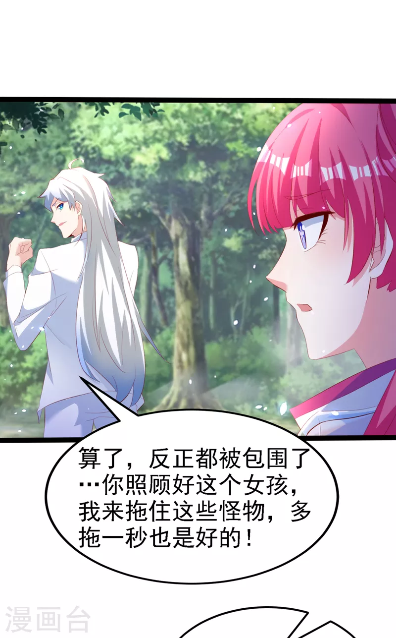 第5话 我最多坚持三秒！-第6话