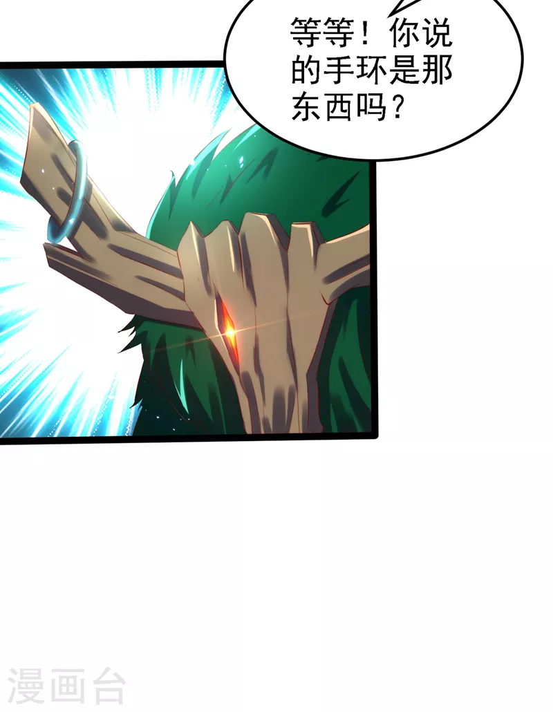 第5话 我最多坚持三秒！-第6话