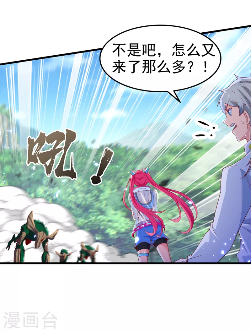 第5话 我最多坚持三秒！-第6话