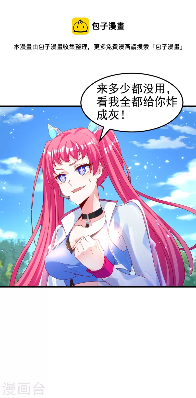 第5话 我最多坚持三秒！-第6话