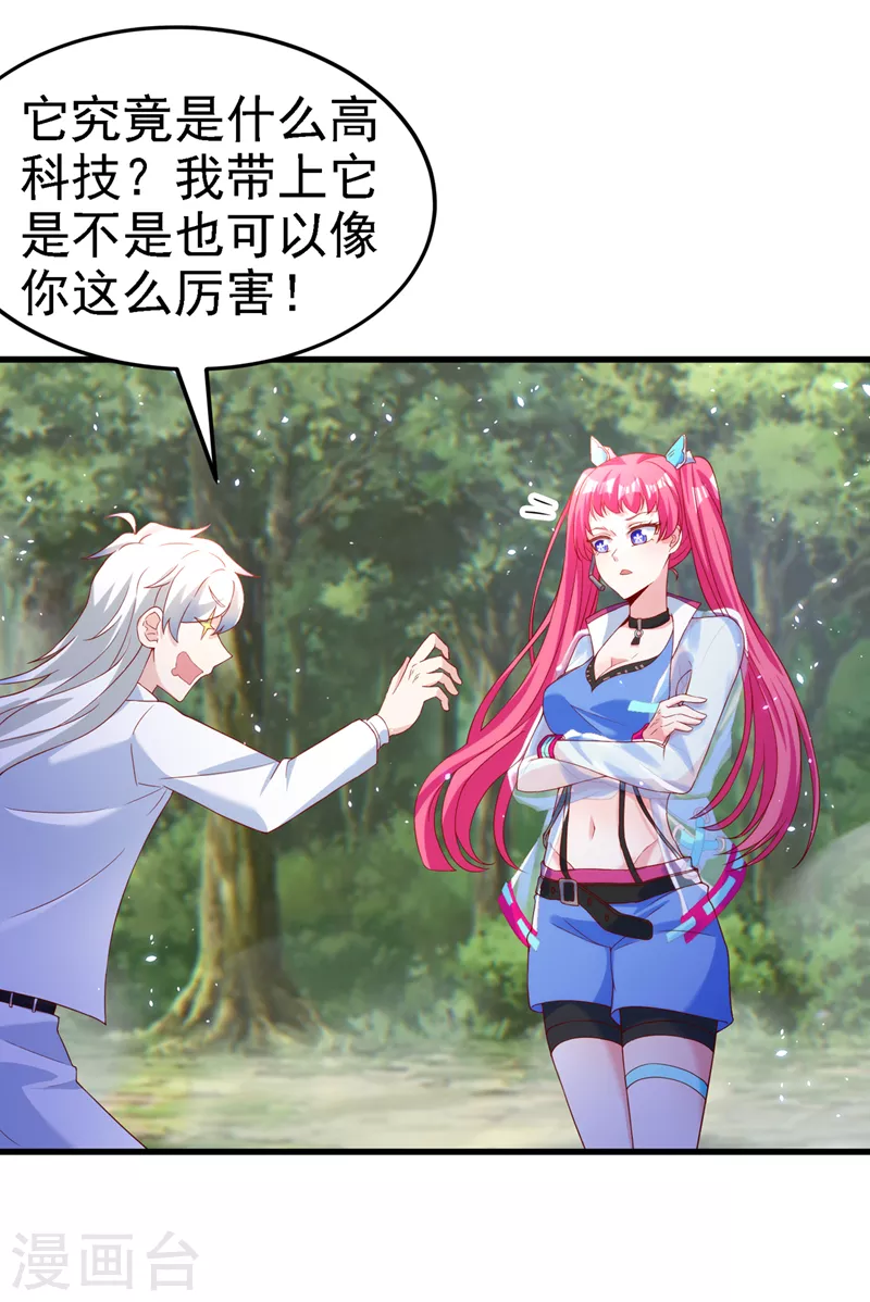 第5话 我最多坚持三秒！-第6话