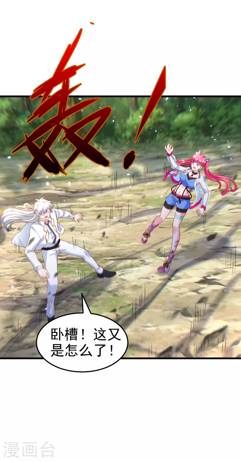 第5话 我最多坚持三秒！-第6话