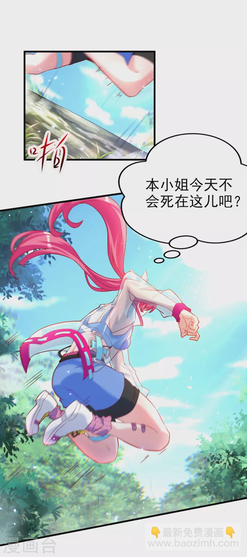 第5话 我最多坚持三秒！-第6话