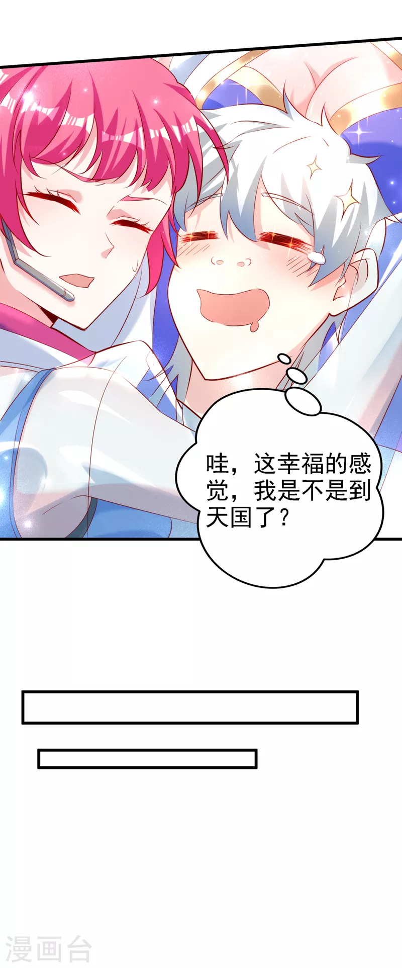 第5话 我最多坚持三秒！-第6话