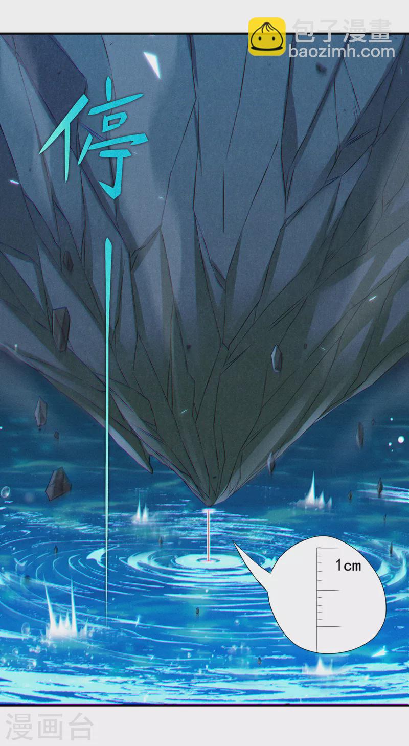 第51话 你要是有个万一&hellip;-第52话