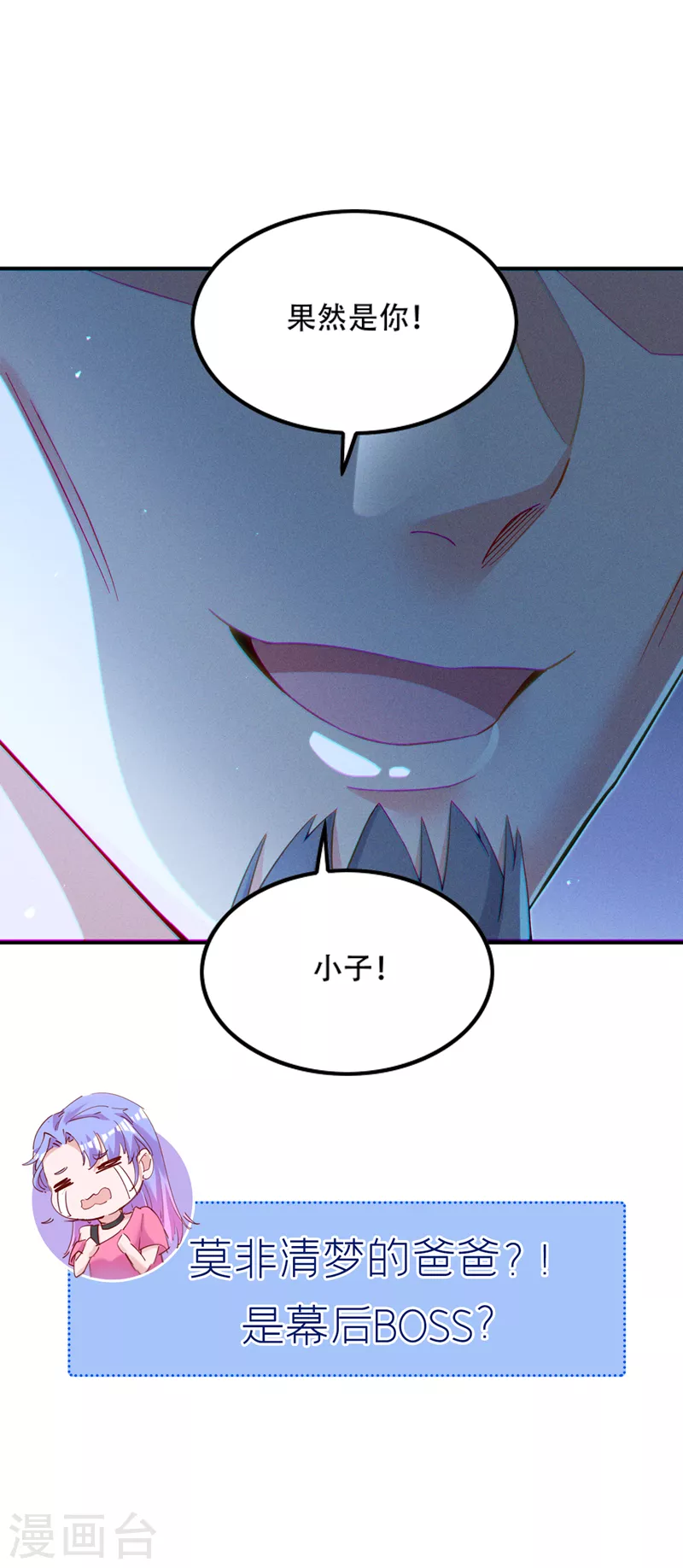 第51话 你要是有个万一&hellip;-第52话