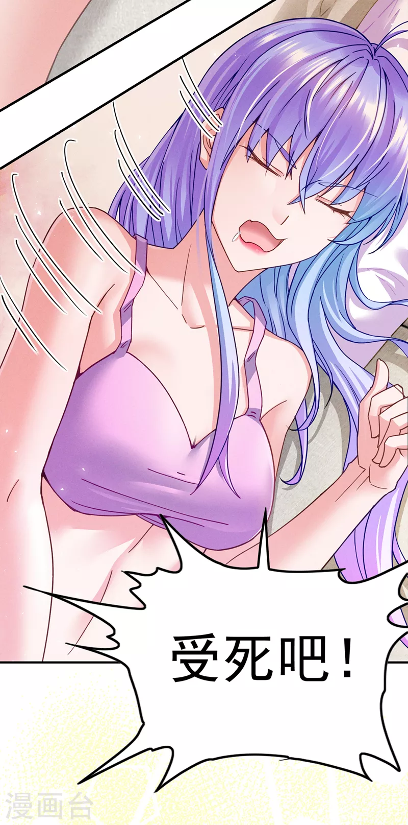 第53话 怪物要吞噬我？！-第54话