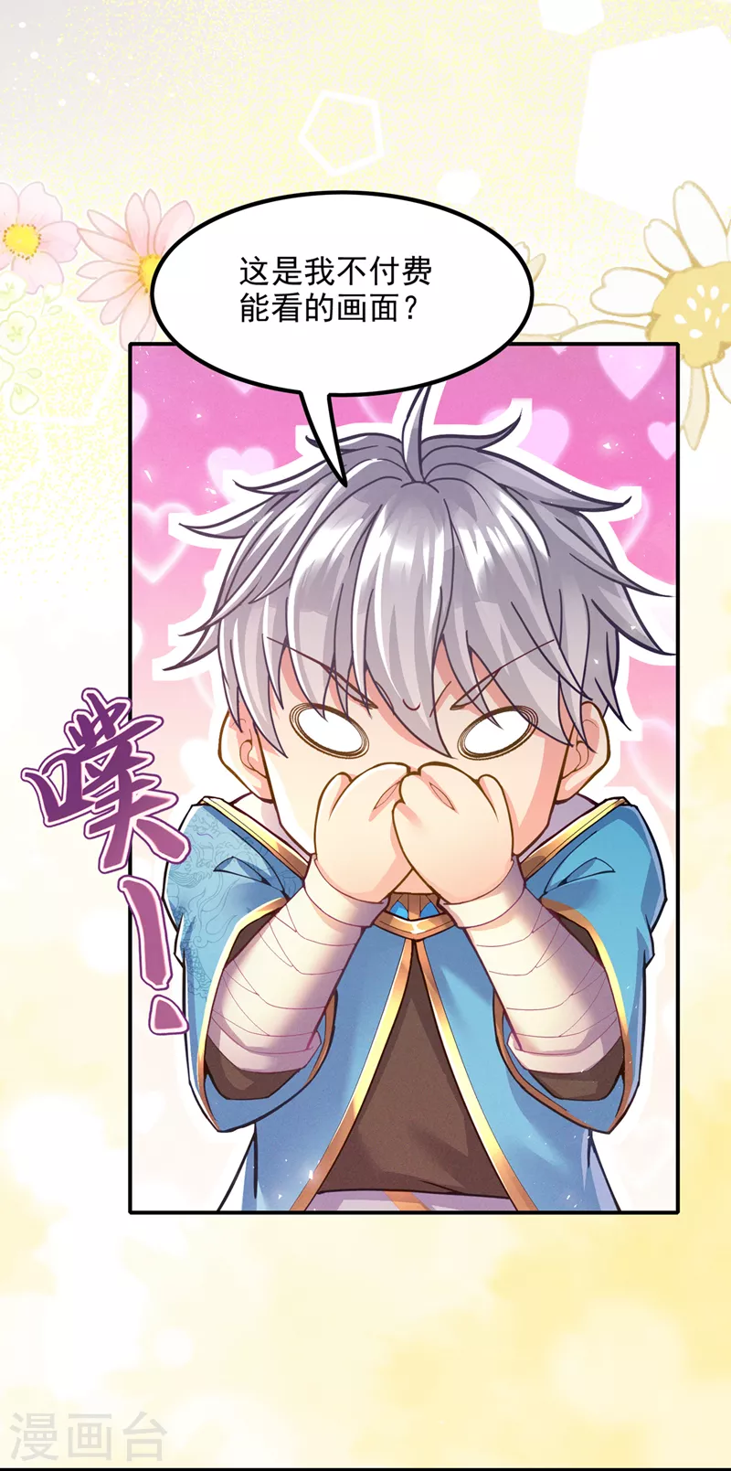 第53话 怪物要吞噬我？！-第54话