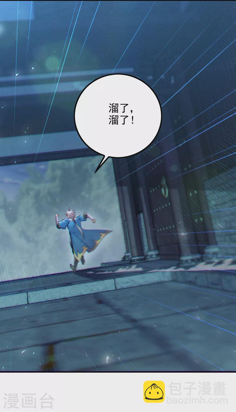 第53话 怪物要吞噬我？！-第54话