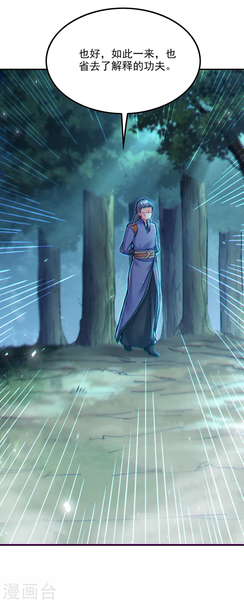 第53话 怪物要吞噬我？！-第54话