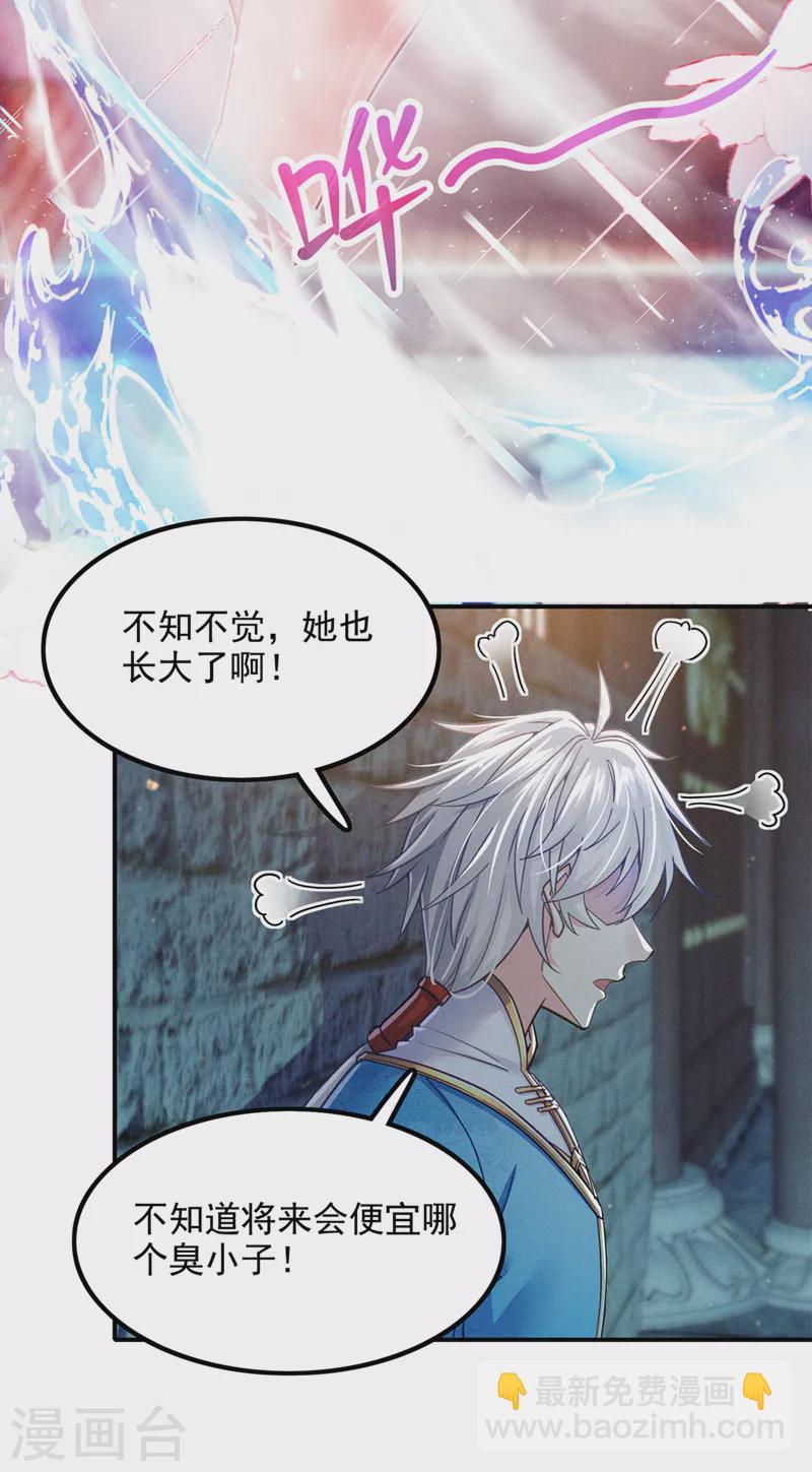 第53话 怪物要吞噬我？！-第54话