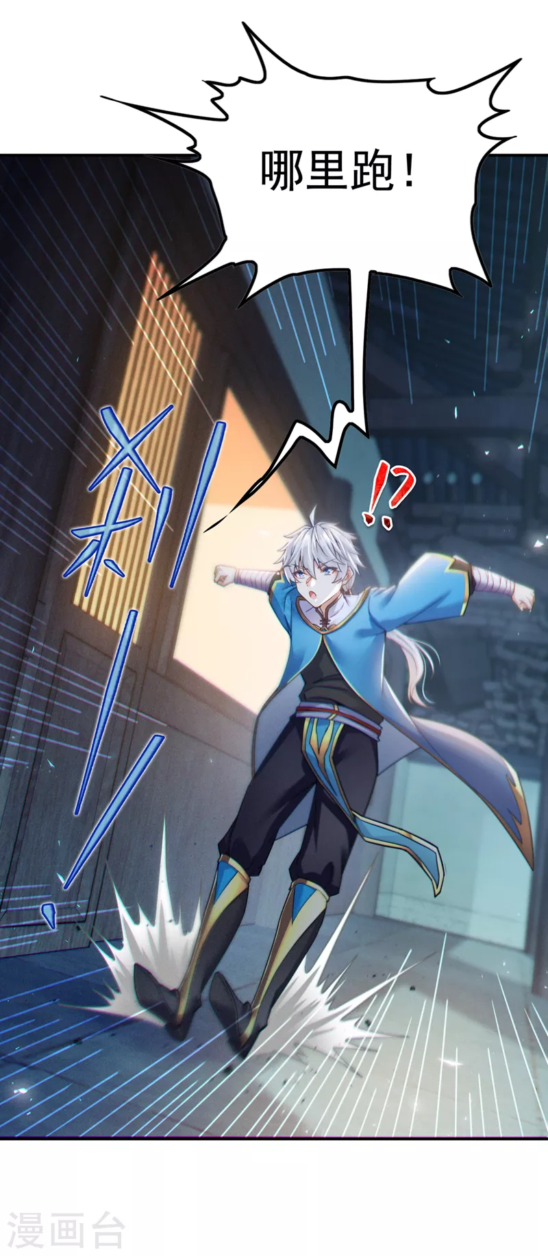 第53话 怪物要吞噬我？！-第54话