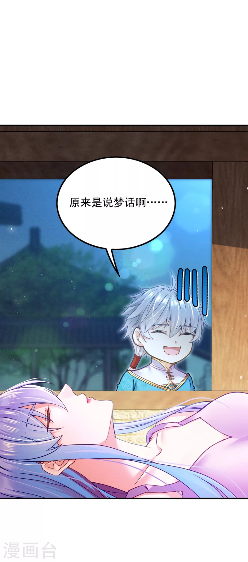 第53话 怪物要吞噬我？！-第54话