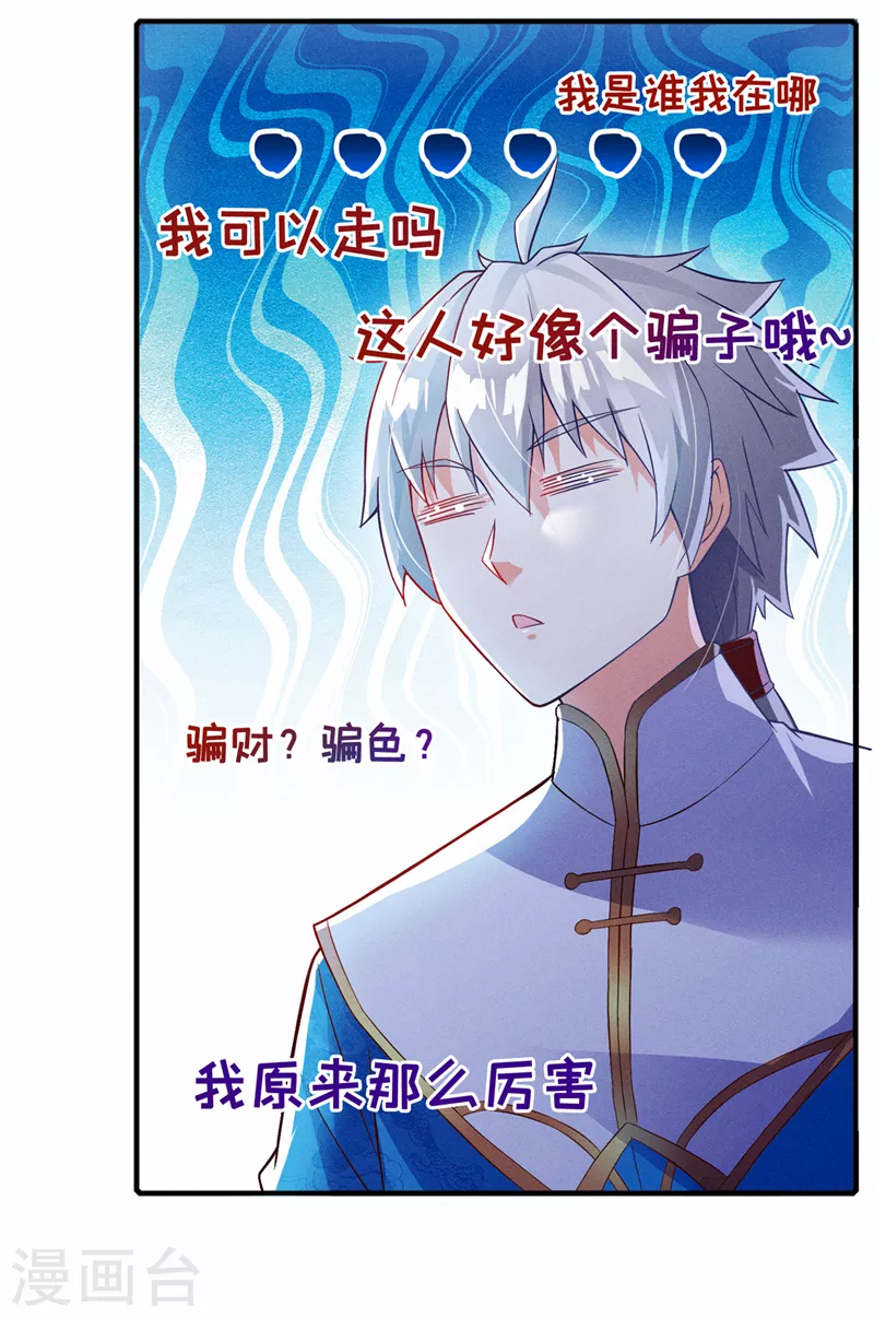 第55话 我不想再看到牺牲&hellip;&hellip;-第56话