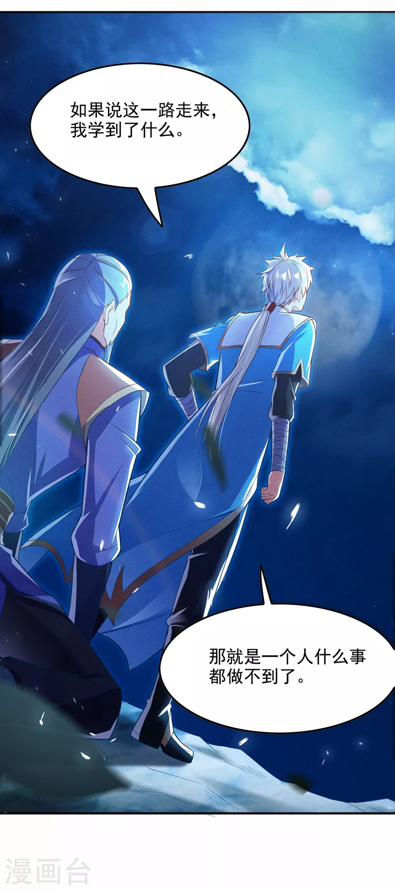 第55话 我不想再看到牺牲&hellip;&hellip;-第56话