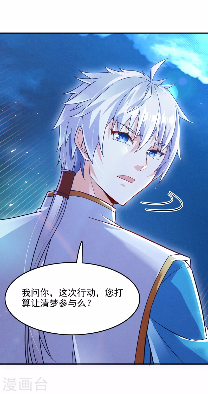 第55话 我不想再看到牺牲&hellip;&hellip;-第56话