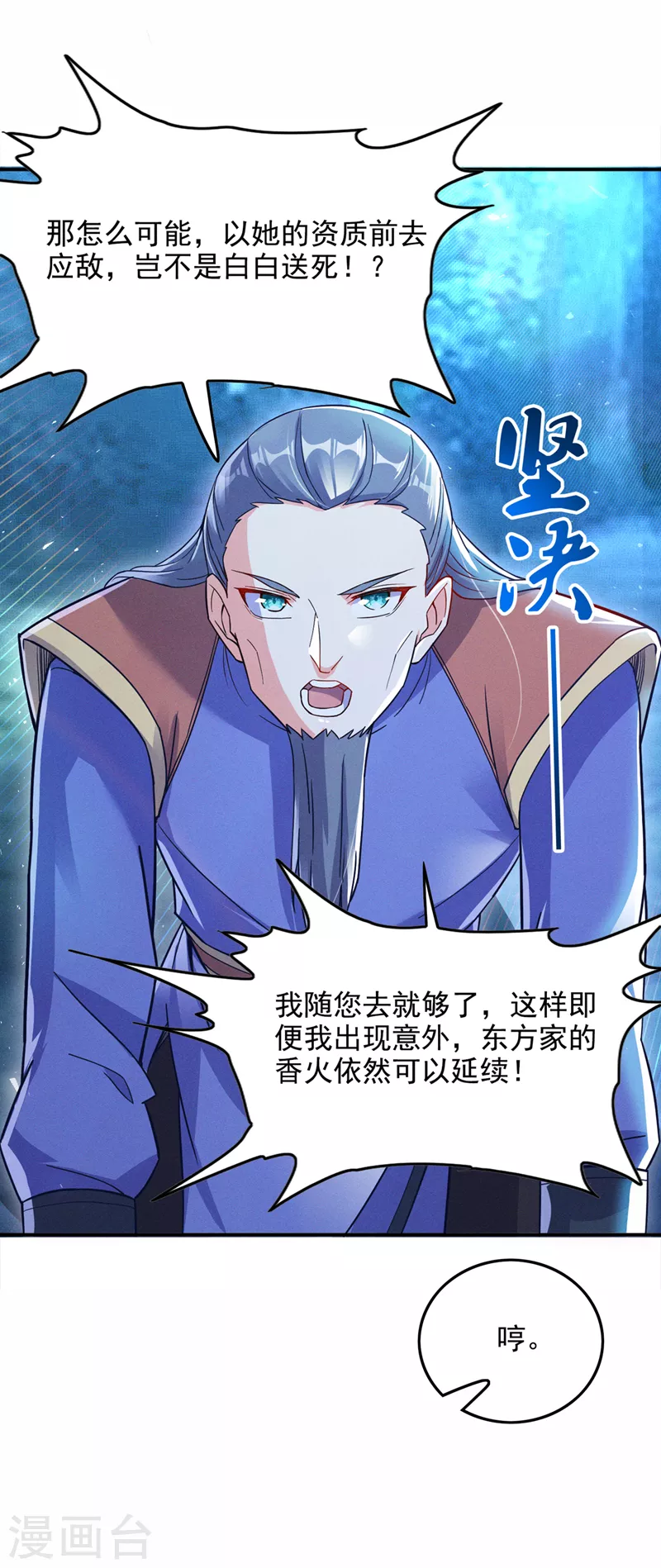 第55话 我不想再看到牺牲&hellip;&hellip;-第56话