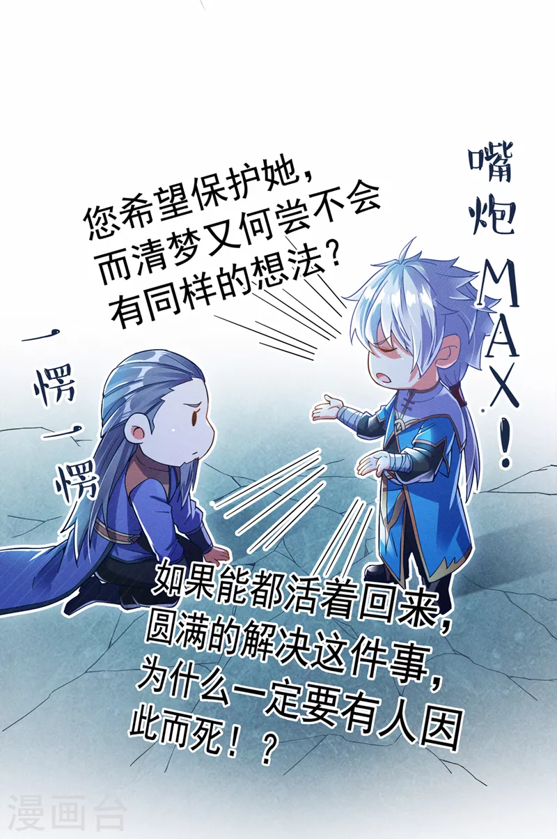 第55话 我不想再看到牺牲&hellip;&hellip;-第56话