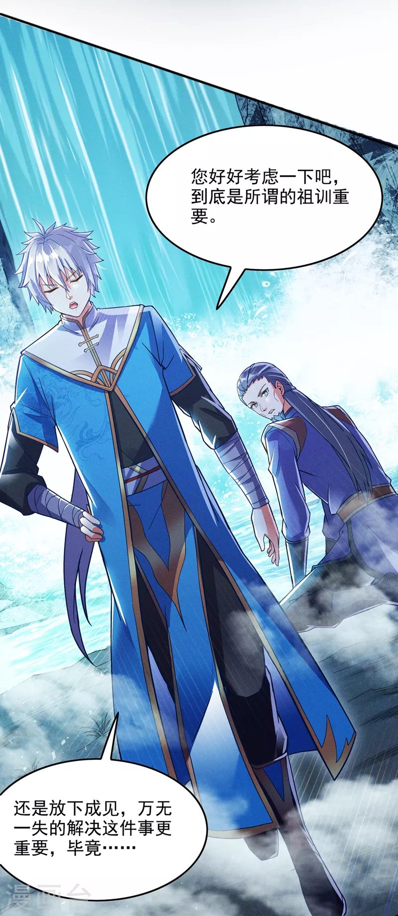 第55话 我不想再看到牺牲&hellip;&hellip;-第56话